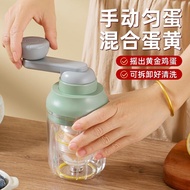Egg Pulling Handy Tool Manual Golden Egg Shaker Egg Shaker Egg Whisk Egg Yolk Protein Mixer Egg Shak