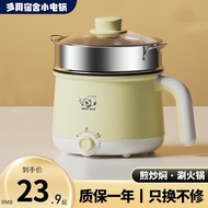 11Customization🐱‍🐉FireRock Bear Multi-Functional Electric Cooker Student Dormitory Pot Cooking Noodles Small Electric Po