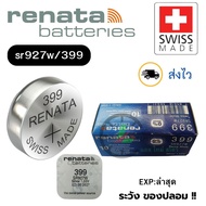 Watch Battery Renata Button 399/SR927W Silver 1.55V Swiss made (Best) Sold Separately 1 Piece