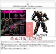 (預訂)暴太郎戰隊DX暗黑鬼退神(村渔鯊)