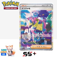 (JP) Iono SAR 350/190 sv4a Shiny Treasure ex Pokemon Card Japanese SAR  Gred SS+ Nenjamo Pokemon Car