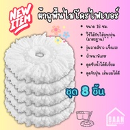 Microfiber Cloth Floor Mop Spare Parts White 4999 Colored Fabric 4881