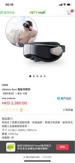 Osim ugalaxy sync