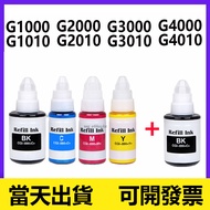 GI-790 GI790 Continuous Supply Printer Filling Ink G1010 G2010 G3010 G4010 G1000 G2002