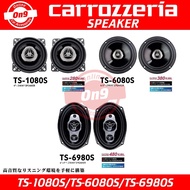 100% Original Carrozzeria TS-1080S 4 inch TS-6080S 6.5 inch TS-6980S 6x9 inch 2 Way Speaker 4" 6.5" 