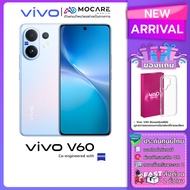 Vivo V60 5G (12+512/12+256) โทรศัพท์มือถือ ประกันศูนย์ไทย ส่งด่วน