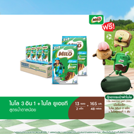 MILO UHT ไมโล ยูเอชที Less Sugar หวานน้อย นมช็อคโกแลตมอลต์ 165 มล. x48 กล่องต่อลัง 1 ลัง + MILO Choc