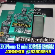 ZK iPhone 12 mini 手機 防偷窺保護貼 Privacy Screen Protector