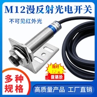 M12 Diffuse Reflection Photoelectric Switch Sensor E3F1-DS5C4NPN/10C4 Three-Wire Normally Open DC12v