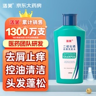 二硫化硒去屑洗发水150ml 二硫化硒洗剂去屑洗发水控油止清痒爽去油蓬松脂溢性男女洗发膏