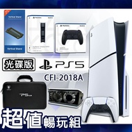 【PlayStation】【主機體積縮小30%】 【SONY】PS5 Slim 光碟版 輕薄型主機 (2018A) 【雙手把超值組】