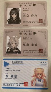 交換 Hololive ERROR 學生證 學生証