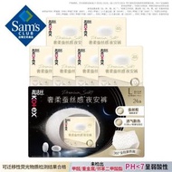 山姆超市代購 高潔絲 奢柔蠶絲感系列女性衛生褲(夜安褲)24條