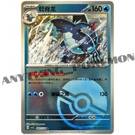 Pokemon Card - Baxcalibur (042/130) - RH POKEBALL- Simplified R - CSV3C