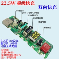 22.5W Super Fast Charge Two-Way Fast Charge Flash Charge Power Bank Module PD/QC Digital Display Pow