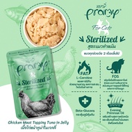 [48ซอง] Pramy อาหารเปียกแมว  อาหารแมวโต  สูตรใหม่ ขนาด 70g