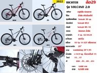 จักรยานเสือภูเขา RICHTER รุ่น VOLCANO 2.0 ล้อ 29 นิ้ว Sensah 30sp. ดิสเบรค เฟรมอลูมิเนียม ซ่อนสาย