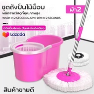 ไม้ถูพื้น ชุดถังปั่นม๊อบ ชุดไม้ม็อบSpin Mop ไม้ถูพื้นสแตนเลส+ถังปั่น ไม้ม็อบอัตโนมัติ  พร้อมไม้ถูพื้นและผ้าม๊อบ