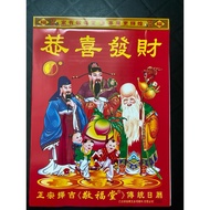 大通胜日历2026，手撕365 日历2026现货
