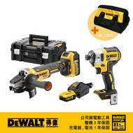 美國 得偉 DEWALT 超值優惠組合 DCG405P2+DCF887N+DCK299工具袋｜033004480101