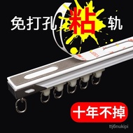 Hot🔥Silent Curtains Track Punch-Free Installation Slide Pulley Curtain Rod Stick Rail Guide Rail Single and Double Top I
