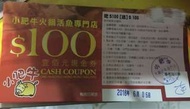 🐮🐮小肥牛火鍋活魚專門店$100🐮🐮