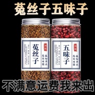 Schisandra Authentic Dodder Chinese Herbal Medicine Rabbit Shredded Combination Wolfberry Soaked Wat