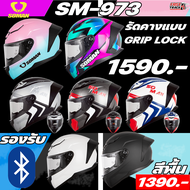 หมวกกันน็อคเต็มใบ SOMAN ทรงสปอร์ต รุ่น SM-973