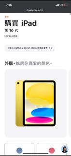 全新  iPad 10 256GB 黃色 香港行貨 (一年保養)