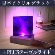 Starry Night Light Universe Galaxy