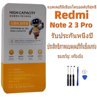 แบตเตอรี่ หมาะสำหรับ Xiaomi Redmi Note 2/3/3S/3X/4/4X/Max/8 10 Pro/K30 Ultra/K30 Pro/10X Pro/11 12 1