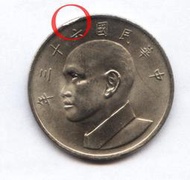 ("變體--小缺料")未使用台灣63年大型5元"材料缺損"變體硬幣一枚---(台北可面交)