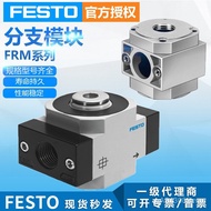 Branch Module Module/Fisto Splitter FRM-H-3 Branch 8-D-MIDIFESTO Air Source Pressure Reducing Valve 