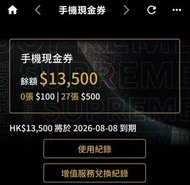 3HK 現金卷 (HK$13500)