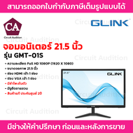 GLINK จอมอนิเตอร์ 21.5 นิ้ว รุ่น GMT-01S มีลำโพงในตัว MONITOR 1080P FULL HD