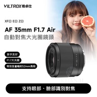 Viltrox 35mm F1.7 Autofocus Lens Standard Fixed Focus Lightweight STM Motor Fuji NikonZ SonyE