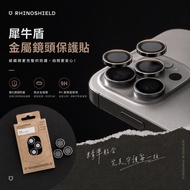 Rhino Shield Metal Lens Glass Ring iP17/17AIR/17PRO/17PM/16/16+/ 16PRO/16PM/15 Series Screen Protect