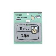 [日本🇯🇵現貨]Chiikawaちいかわ二級除草證 卡套 card holder哥布林 ODE MLB棒球兔 布甸狗 sanrio 三鳥鷗 玉桂狗 兔哥Nagano某某森林家族 薑餅兔 飛鼠哥布林 夾