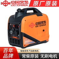 Changchai Gasoline Generator3Kw KW Outdoor camping small household singlephase digital inverter220V 