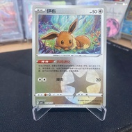 Eevee 0102/15 Energy Holo TCG Pokemon CBB2C Gem Pack Vol 2 S-Chinese