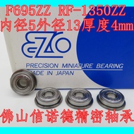 正 Japan Imported EZO Flange Bearing F695ZZ 5 * 13 * 4mm LF-1350ZZ High Speed Bearing