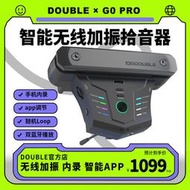 【口碑推薦】double吉他無線加振拾音器德博g0pro智能app內錄支持