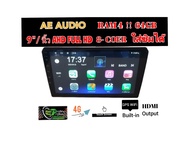 จอแอนดอยร AE AUDIO Ram 4 gb Rom 64 gb 8-Core Sim ( ใส่ซิม ) สำหรับจอขนาด 9 " / นิ้ว AHD ตรงรุ่นรถยนต