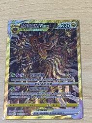 PTCG s12aF 騎拉帝納V star UR 金卡