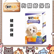 [Domineering] Starbucks Dog Joint Health Type 2 Collagen 30 Packs/Box UC-II