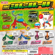 TOYS SPIRITS Gachapon Bicycle Model 1-2-3 Wheels