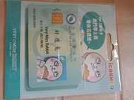 7-11 好想兔健康保險 ver 2 icash 愛金卡