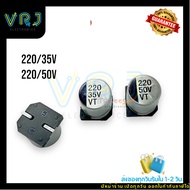 Capacitor SMD 220uf/35V 220uf/50V (Pack Of 10) Canned