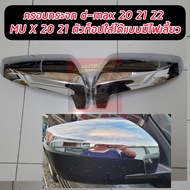 ครอบกระจกมองข้าง ชุบโครเมี่ยม ISUZU D-MAX DMAX 2020 2021 2022 2023 ครอบครึ่งรุ่นTOP มีไฟเลี้ยวใส่ได้