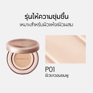 รับคูปอง100฿ ใน5.22-31CARSLAN คุชชั่น Cushion Matte 27g ( ตลับจริง + รีฟิล) สูตรคุมมันแมตต์ บางเบา ป